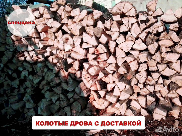 Дрова ольховые с доставкой