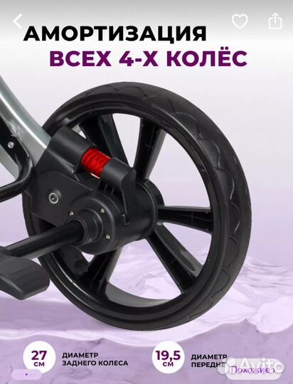 Детские коляски 2 в 1
