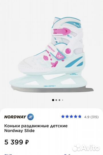 Коньки детские