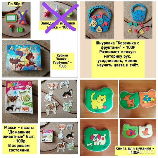 Игрушки развивающие