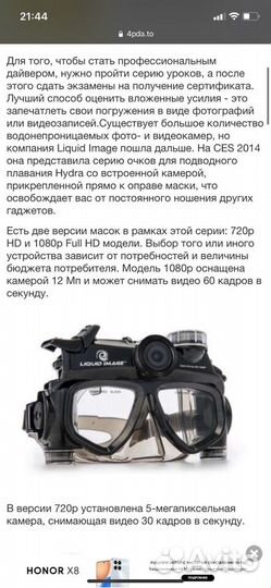 Набор Дайвера