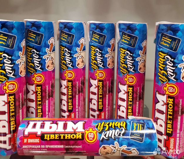 Цветной дым для гендер пати и фотосессий