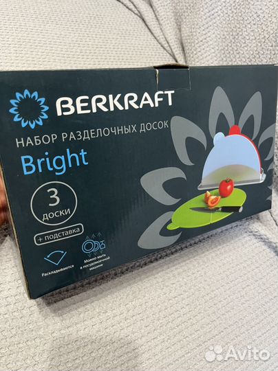 Набор разделочных досок Berkraft