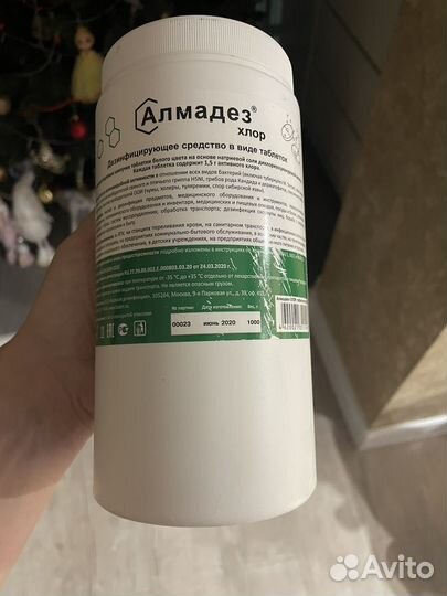 Хлорные таблетки