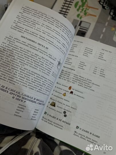 Уроки логопеда книга