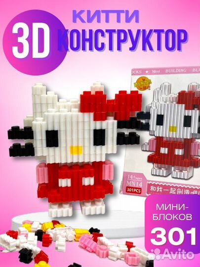 Игрушка Hello Kitty