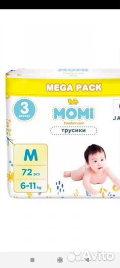 Подгузники трусики momi, 5