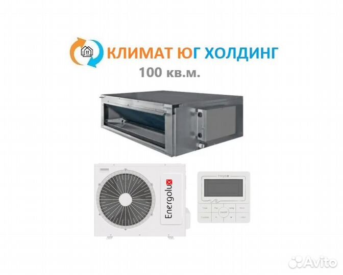 Кoндиционep канальный Еnеrgоlux нa 100 кв.м