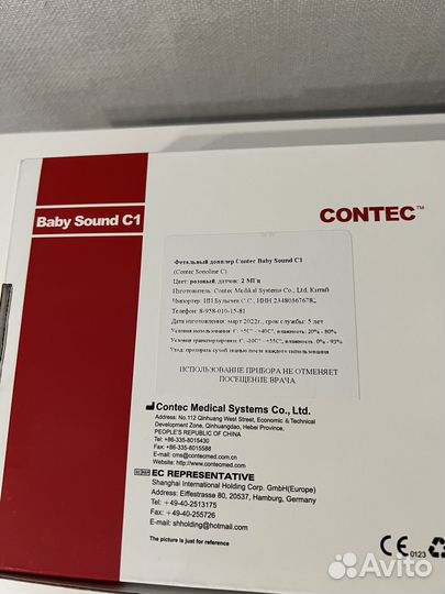 Фетальный допплер