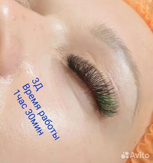 Наращивание ресниц,Энергетик