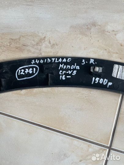 Расширитель крыла задний правый Honda Cr-V 5 С