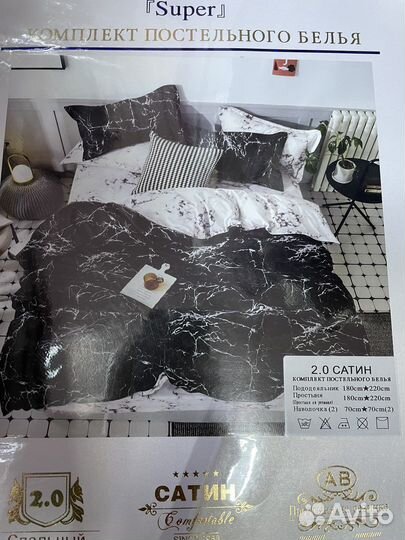 Белье постельное