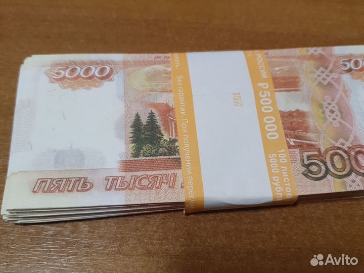 Сувенирная пачка номинал 5000 (реквизит)