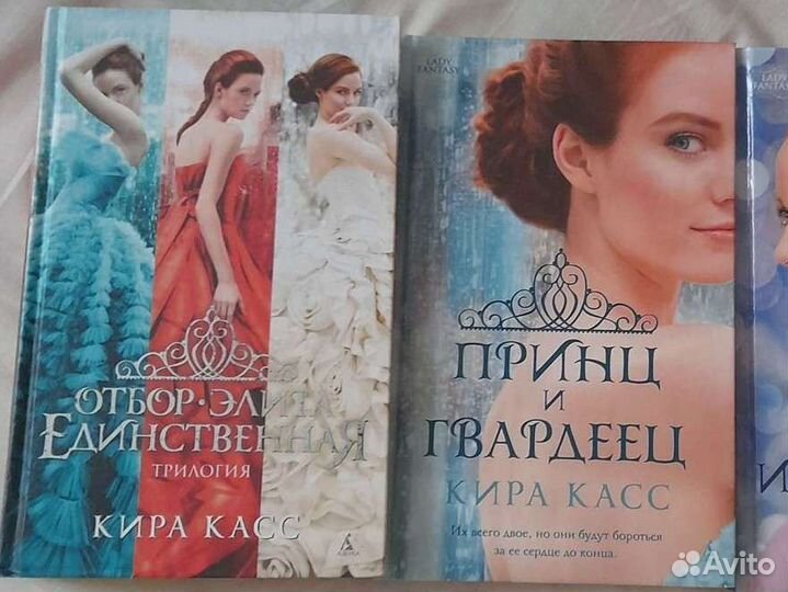 Принц и гвардеец - Кира Касс