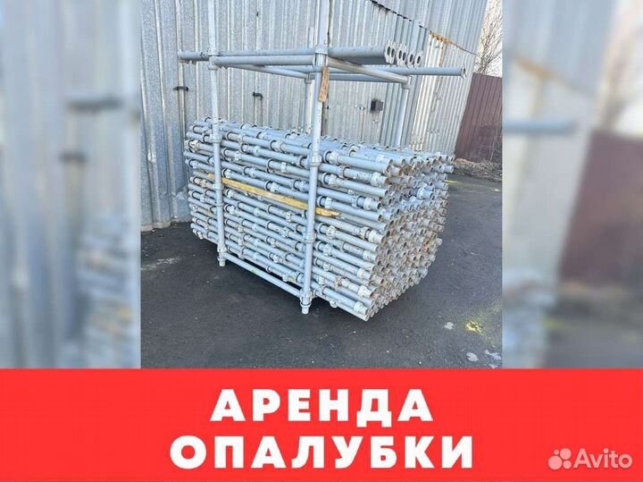 Выкуп опалубки Cup Lock