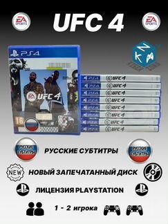 UFC 4 PS4 Русские субтитры