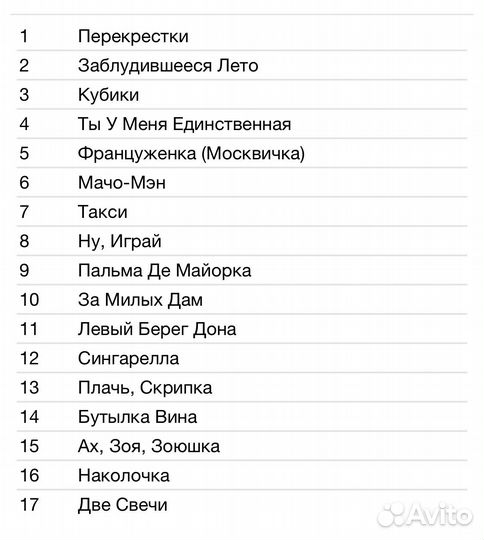 Михаил Шуфутинский - Лучшие Песни. Часть II CD Rus