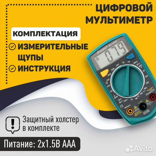 Мультиметр Pro'sKit MT-1233C-C