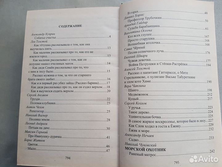 Книга для внеклассного чтения с 1-4 класс