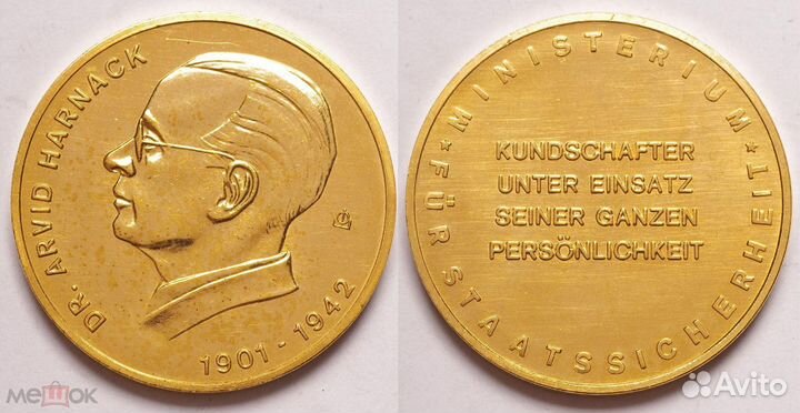 Набор медалей мгб гдр разведчики СССР Штази