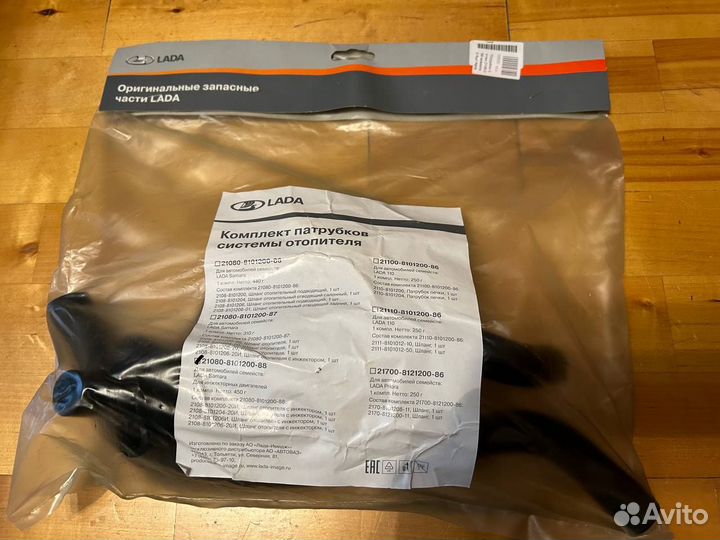 Комплект патрубков системы отопителя ваз-2114 LADA
