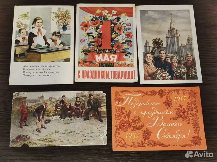 Открытые письма. СССР