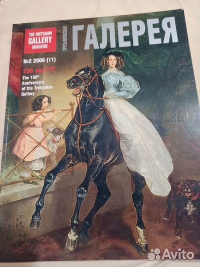 Третьяковская галерея 