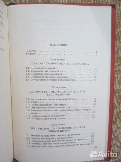 Ж. Блон. Великий час океанов. Тихий. 1973 год