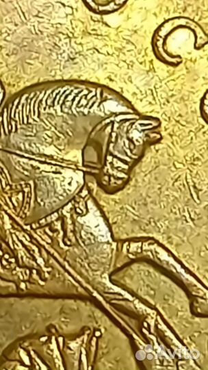 Георгия +++конь