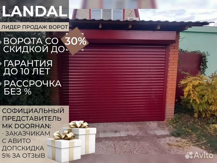 Ворота подъемные