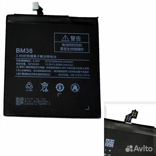Аккумулятор для Xiaomi Mi4S (3260mAh) BM38 (OEM)