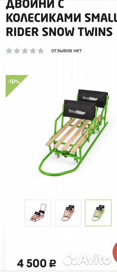 Санки для двойни бу