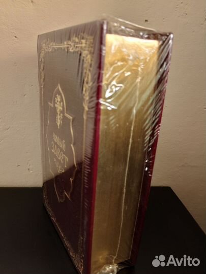 Подарочная книга. Кожа