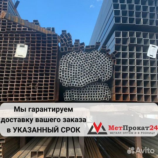 Труба профильная 100 х 100 х 5 мм