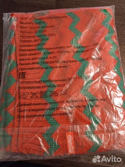 Зимний набор от coka-cola шапка, шарф, варежки