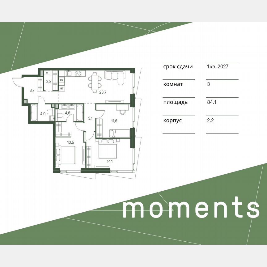 3-к. квартира, 84,1 м², 12/34 эт.