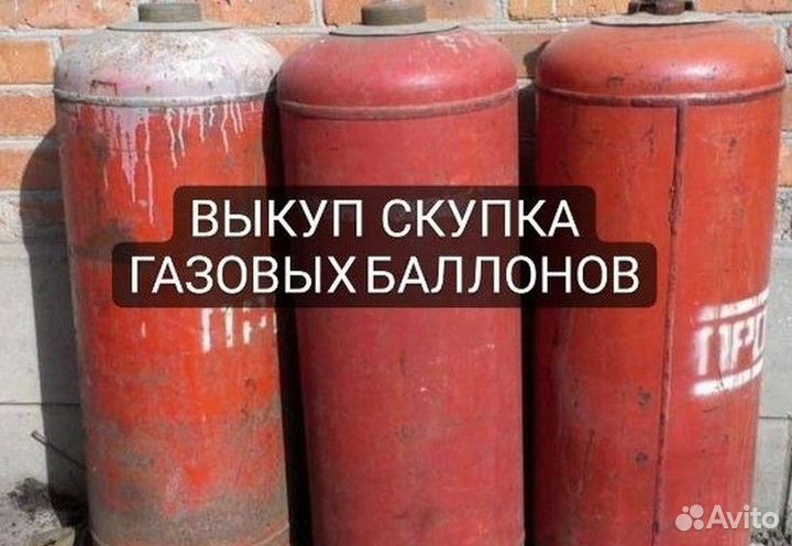 Газовые баллоны пгс. Баллон с поверочной смесью. Баллон ПГС. Условия хранения ПГС баллонов в закрытых помещениях.