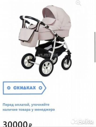 Прогулочная коляска