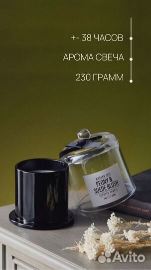 Свеча peony & suede blush