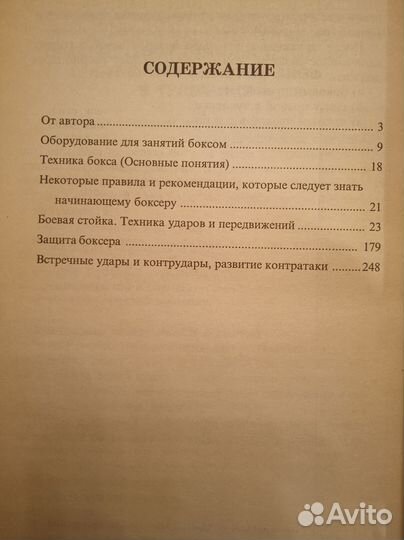 Бокс Хоккей Баскетбол Конькобежный спорт