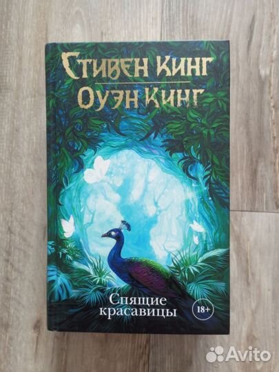 Книги. Стивен Кинг