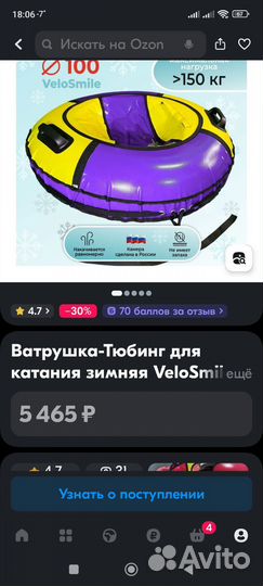 Ватрушка 100 см