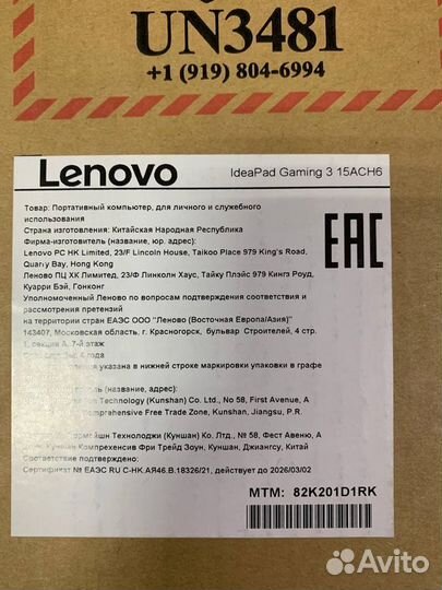 Ноутбук Lenovo IdeaPad Gaming 3 15ACH6 (К)