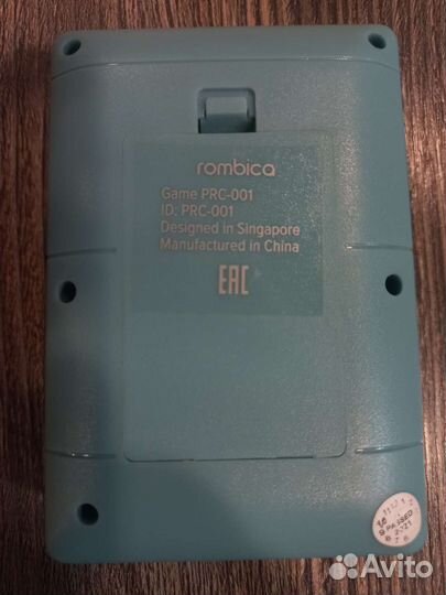 Протативная консоль