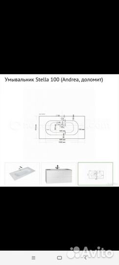 Продаю раковину