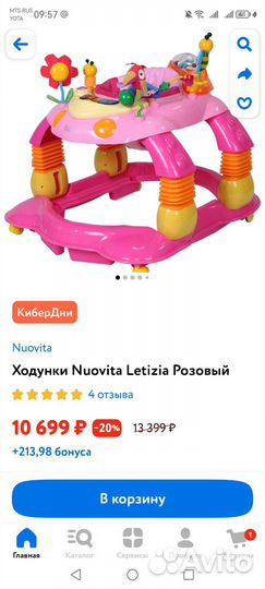 Ходунки детские