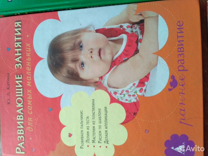 Букварь, развивающие книжки для детей