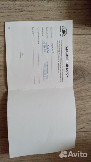 Эхолот практик 8 бу