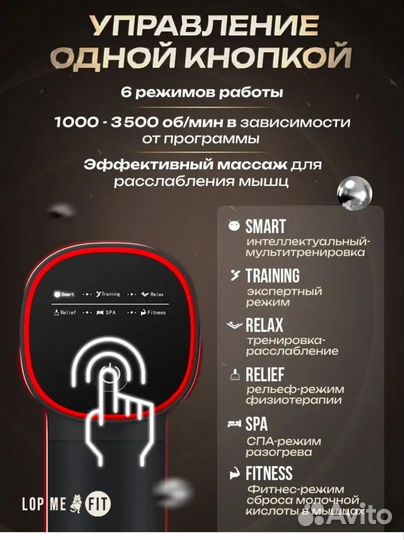 Массажёр для тела новый