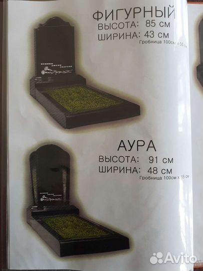 Памятники из полимера